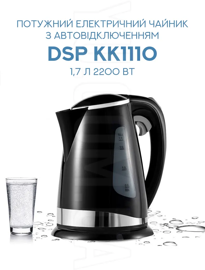 Мощный электрический чайник с авто-отключением DSP KK1110 1,7 л 2200 Вт Мощный электрический чайник с авто-отключением DSP KK1110 1,7 л 2200 Вт